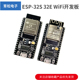 ESP-32S ESP-WROOM-32E WiFi开发板 串口WiFi 蓝牙模块