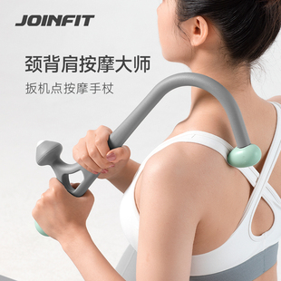 Joinfit自我按摩捶原始点触发背部肩颈肌肉放松手持式指压按摩器