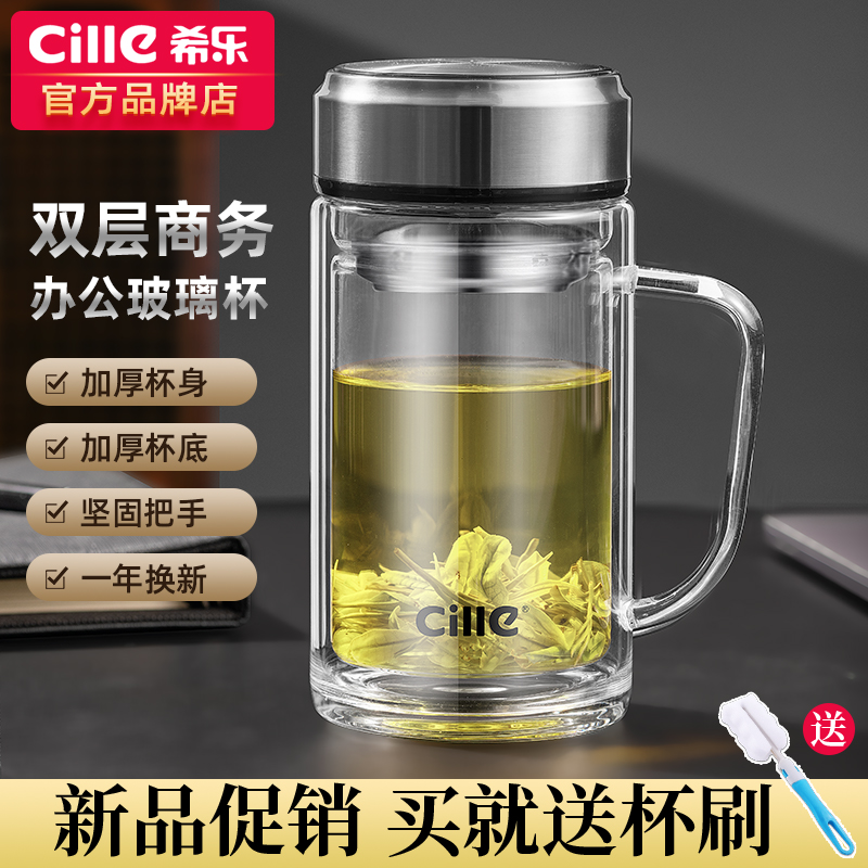 希乐双层玻璃杯泡茶杯水杯男款新款2