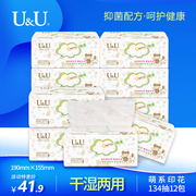 UU Printing Paper Wholesale Wholesale FCL Large Bag 200 Cartoon Napkins Household 12 Packs of Family Affordable Face Towel