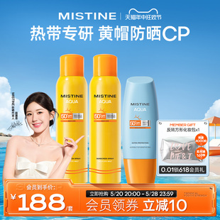 【店播专属】Mistine防晒霜喷雾全身通用泰版蜜丝婷小黄帽+黄喷*2