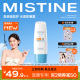 Mistine防晒霜乳小蓝帽SPF50泰版面部身体防晒隔离男女军训蜜丝婷