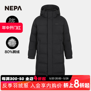 NEPA耐葩2023秋冬新品男士户外长款鹅绒保暖防风羽绒服7J72065