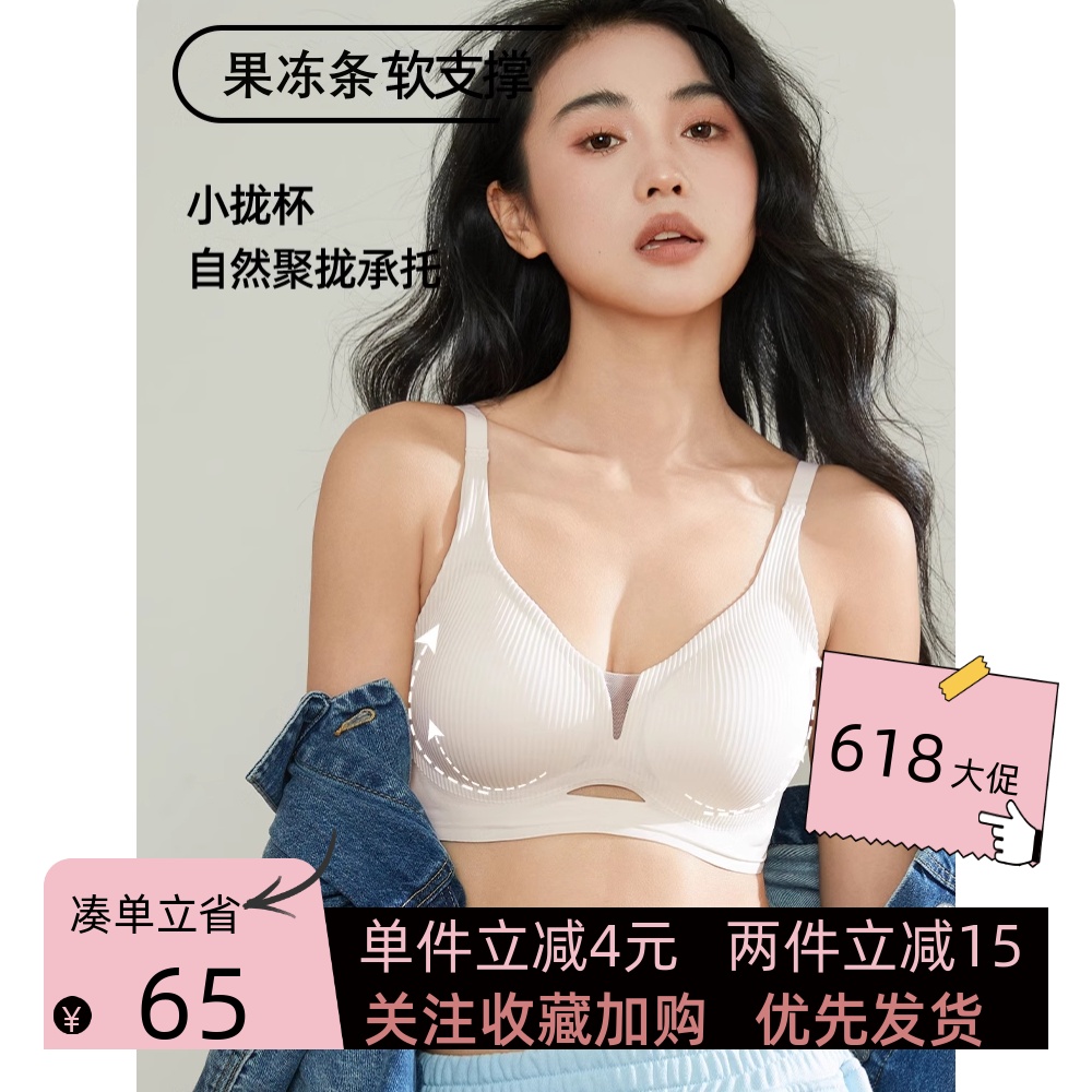 古今牡丹内衣女薄款新款无痕小胸聚拢