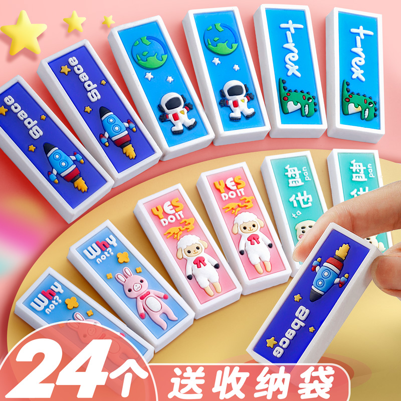 学生橡皮擦小学生专用创意卡通可爱象皮恐龙不留痕软无屑儿童铅笔像皮檫擦的干净幼儿园文具奖品礼物学习用品|ruв категории электронный словарь/электрический бумажных книг/канцелярские принадлежности, повседневной школьных принадлежностей, ластик - от Buy2taobao.com для оказания профессиональной услуги покупки агента Taobao