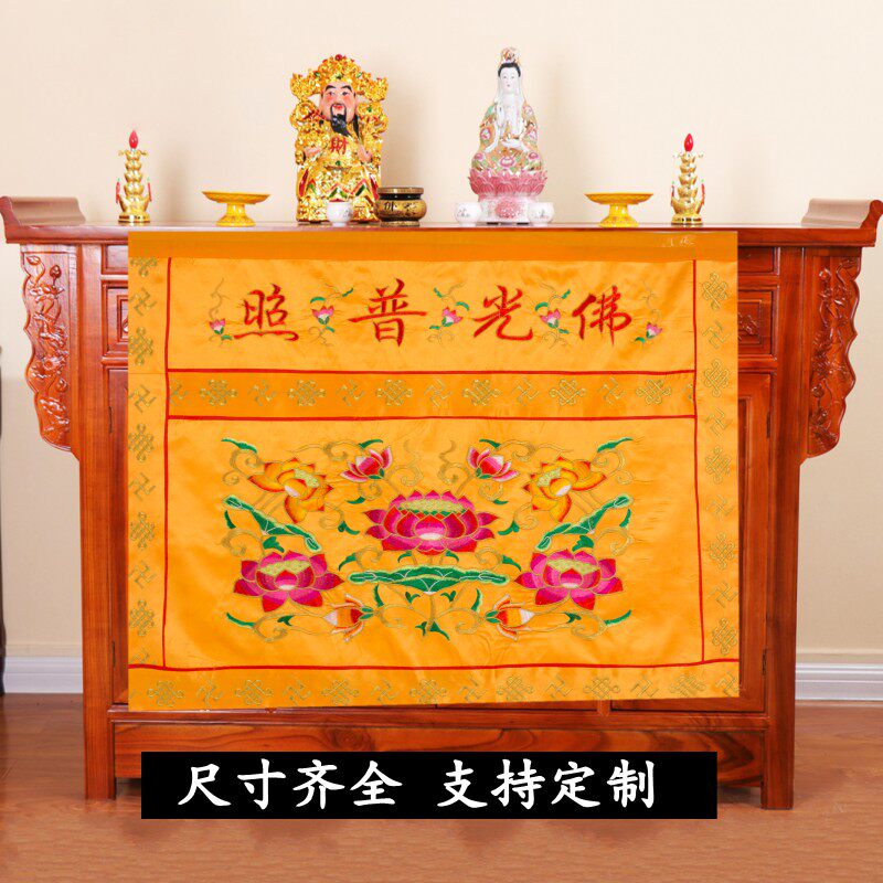 新品桌围布佛台佛教用品供桌布佛台围佛光普照桌围