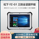 Panasonic/松下 FZ-G1三防全坚固Windows10工业平板电脑10寸户外