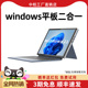 【官方正品】Jumper/中柏win11平板电脑2024新款二合一带键盘可接pc笔记本windows商务办公专用小10.1英寸