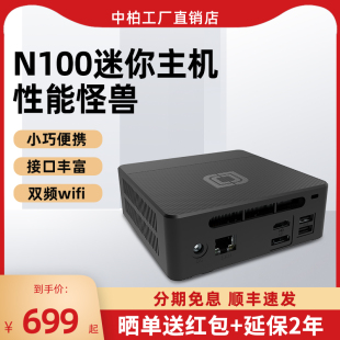 【3期免息】中柏Mini PC N100 Ⅱ迷你主机双网口软路由英特尔12代准系统小电脑机箱台式机小型微型游戏办公