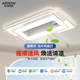 箭牌照明客厅无叶风扇灯2025新款现代简约大厅隐形电扇一体吸顶灯