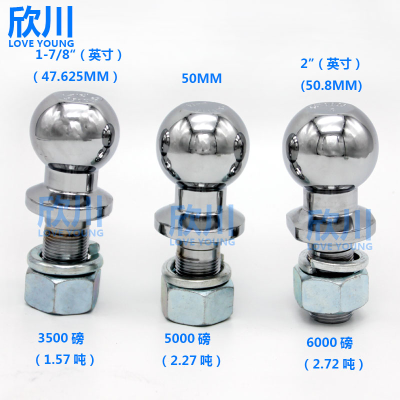 爱扬特价SUV越野改装拖挂连接球头拖车配件汽车车尾拖车球钩臂