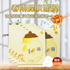 韩国正品papa recipe春雨蜂蜜面膜贴 蜂胶蜜罐补水保湿孕妇可用