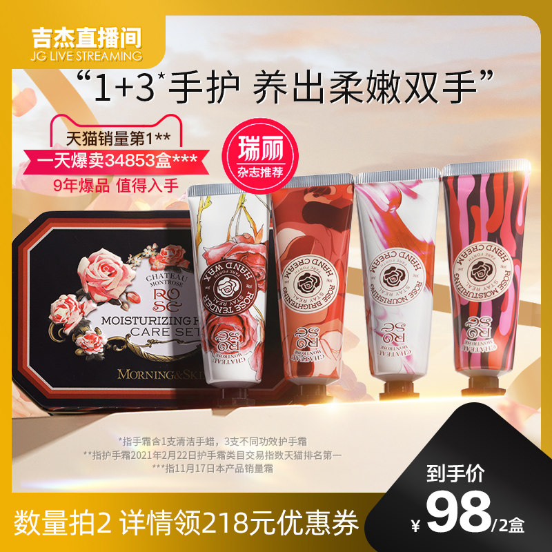 【拍1发2】玫莉蔻手蜡膜秋冬护手霜 0元优惠券              现价 $