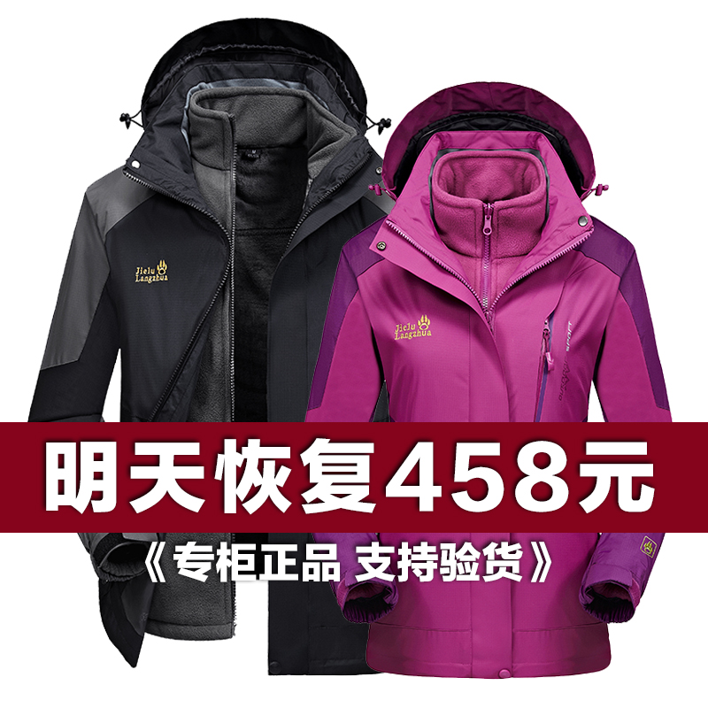 狼爪捷陆户外冲锋衣男女三合一两件套秋冬季加厚大码西藏防风外套
