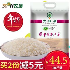 天天特价新疆特产 察布查尔大米5kg新米非转基因 珍珠米粳米新米