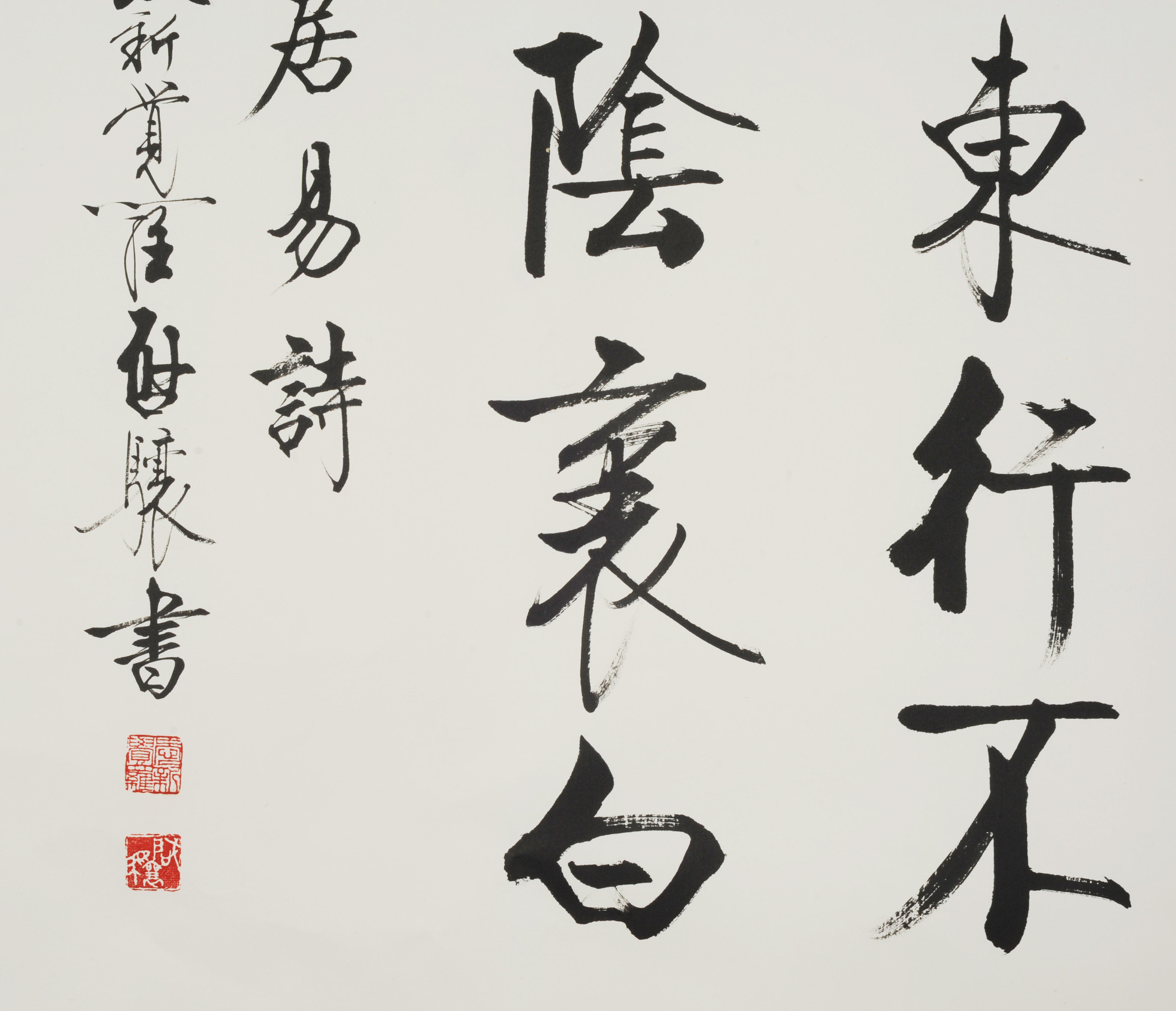 爱新觉罗启骧(款) 《书法》 al-z009