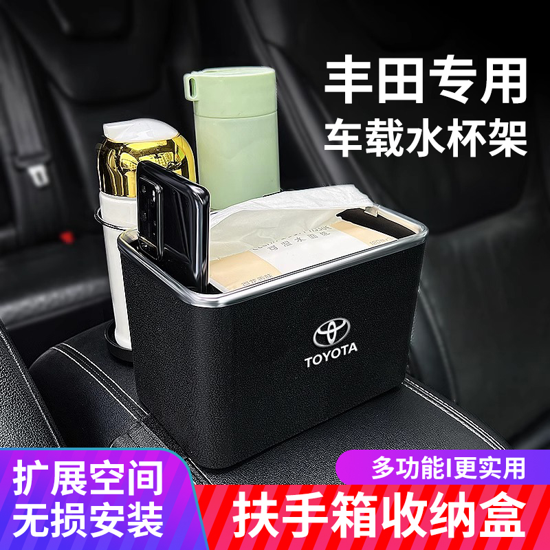 适用丰田扶手箱储物盒荣放rav4多