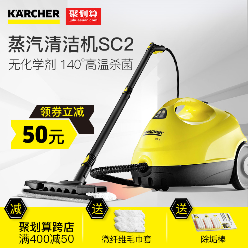 德国 Karcher 凯驰 SC2 高温蒸汽清洁机