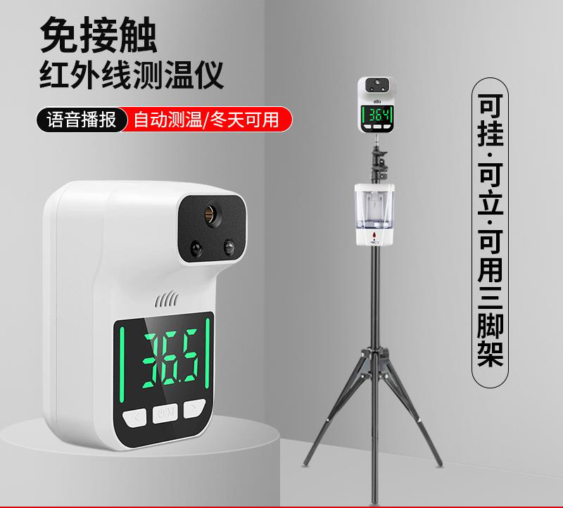 红外线测温仪门口全自动立式电子体温检测仪器商场用温度计一体机