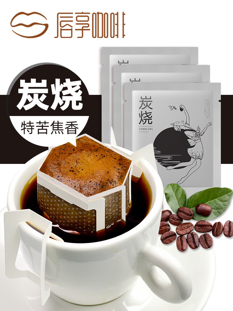 咖啡特浓学生提神原味日式炭烧碳烧滤泡挂耳挂耳咖啡