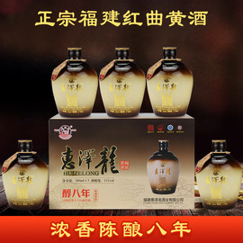 惠泽龙闽派黄酒醇香八年清爽半干特型红曲手工酒陈酿500ml*5瓶装