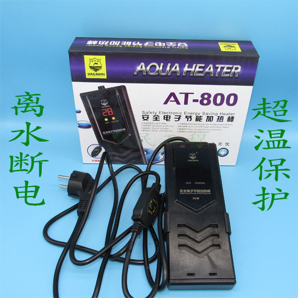 包邮海甲衞at800智能ptc节能电子加热棒离水断电超温保护外控调温