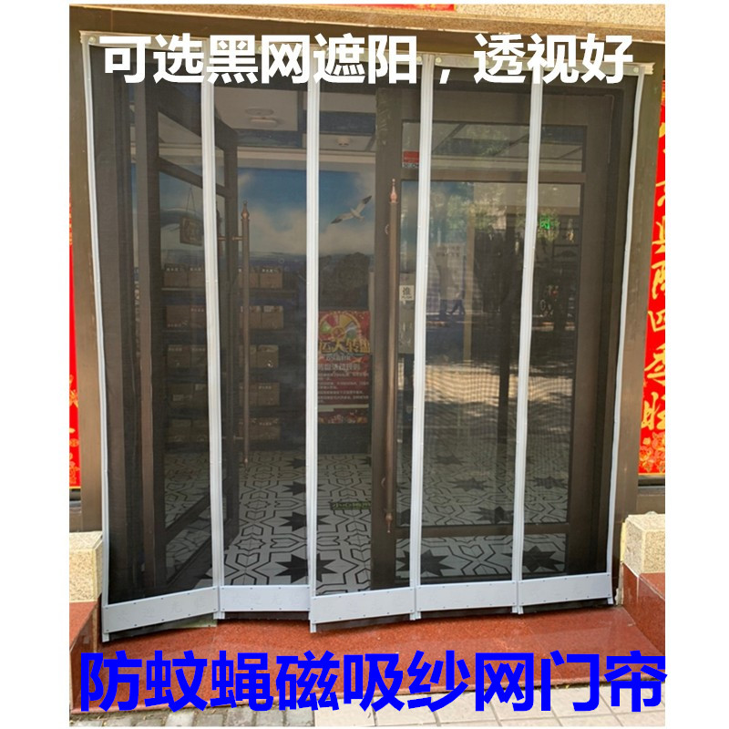 磁吸夏季防蚊黑色纱网门帘磁性家用自吸防蝇饭店超市大门商用透气