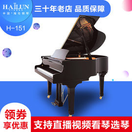 【普晋琴行】海伦三角钢琴全新150SE高端实木88键键盘德国琴弦