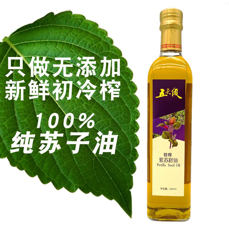 五天假紫苏籽油一级冷初榨苏麻油月子亚麻酸超亚麻荏油500ml包邮