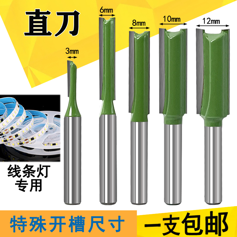 直刀木工公制高档合金钢双刃刀头涂层雕刻机刀具修边机电木铣开槽