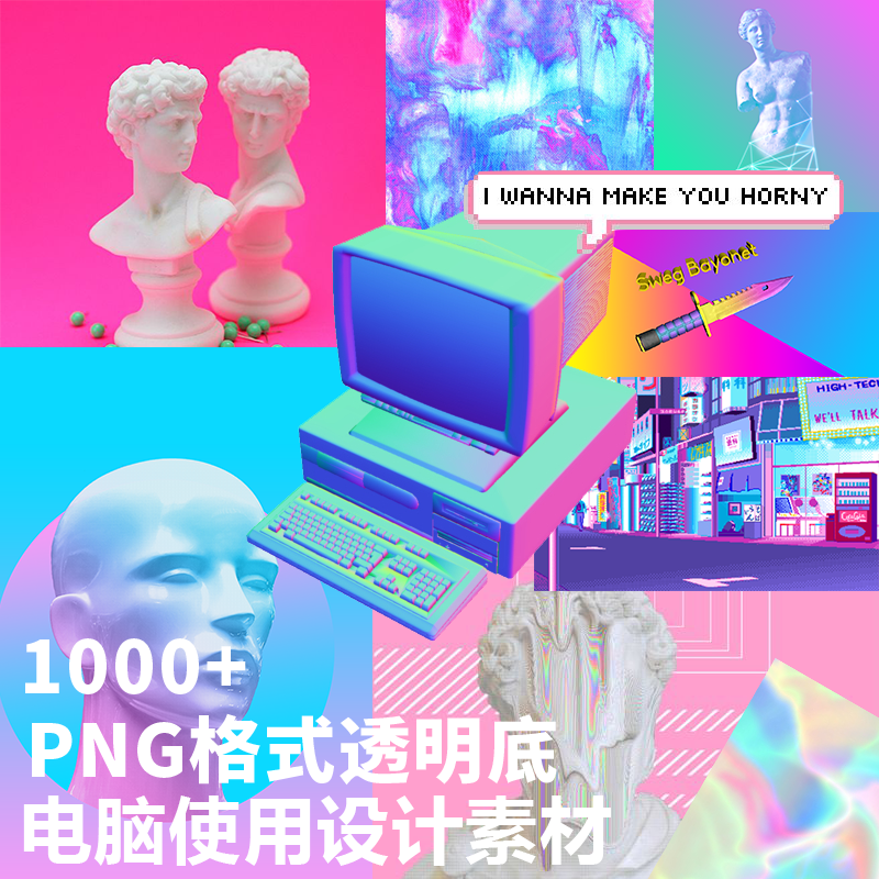 ������Vaporwave�r�Є�(chu��ng)�⺣���O(sh��)Ӌ�ɹ��D�䱳��PNG͸���Dģ���ز�