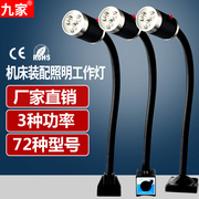 Nine led machine tool work light magnet strong magnetic gooseneck industrial table lamp lathe lamp 220v24V punch lamp