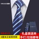 领带男正装商务职业上班公务员面试蓝色条纹手打高级感拉链8cm
