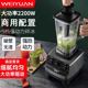 味源沙冰机商用奶茶店冰沙家用榨汁机豆浆碎冰搅拌料理专用破壁机