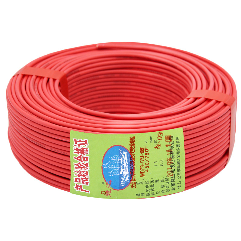 慧远 电线电缆wdzb-byj低烟无卤2.5 4 6 1.5平方电线无烟低卤电线