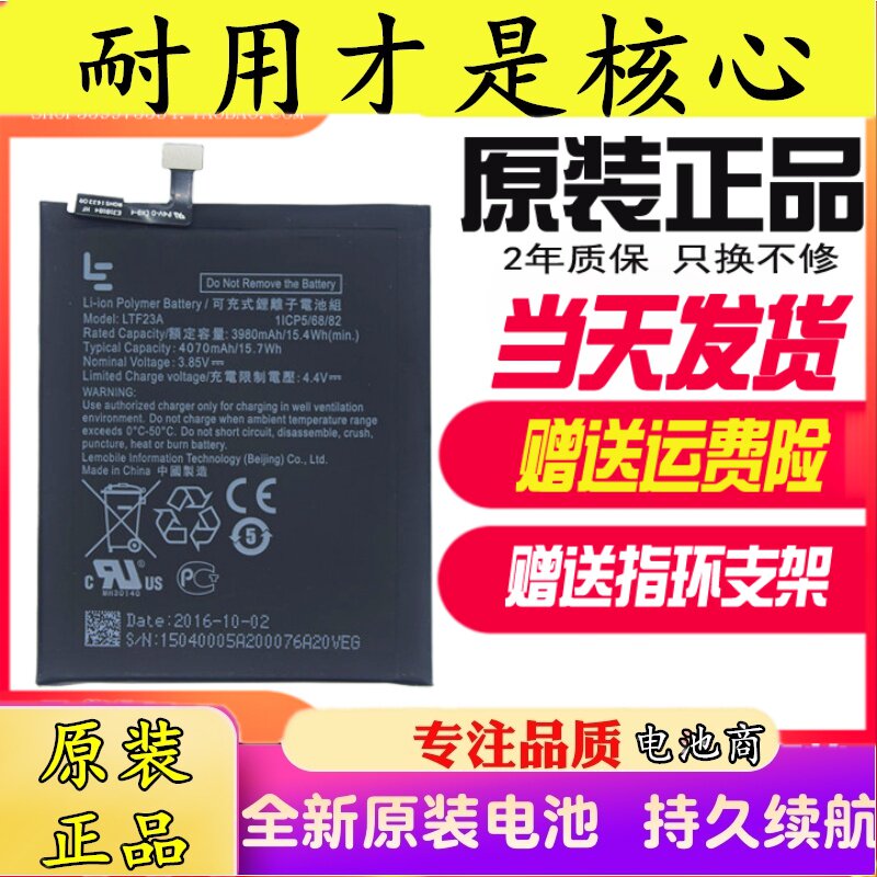 乐视letvpro3手机电池x722x720原装电池ltf23a内置手机电池