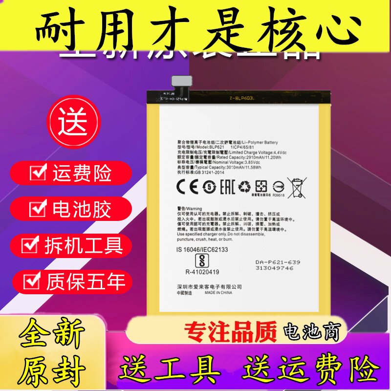 电池oppor9oppor9mr9sr15r11sr7sa57a59s原装手机电池
