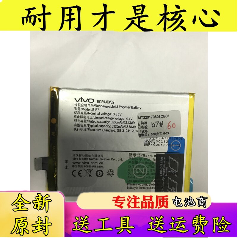 电池步步高vivox9手机原装x9lx9s全新正品手机电池