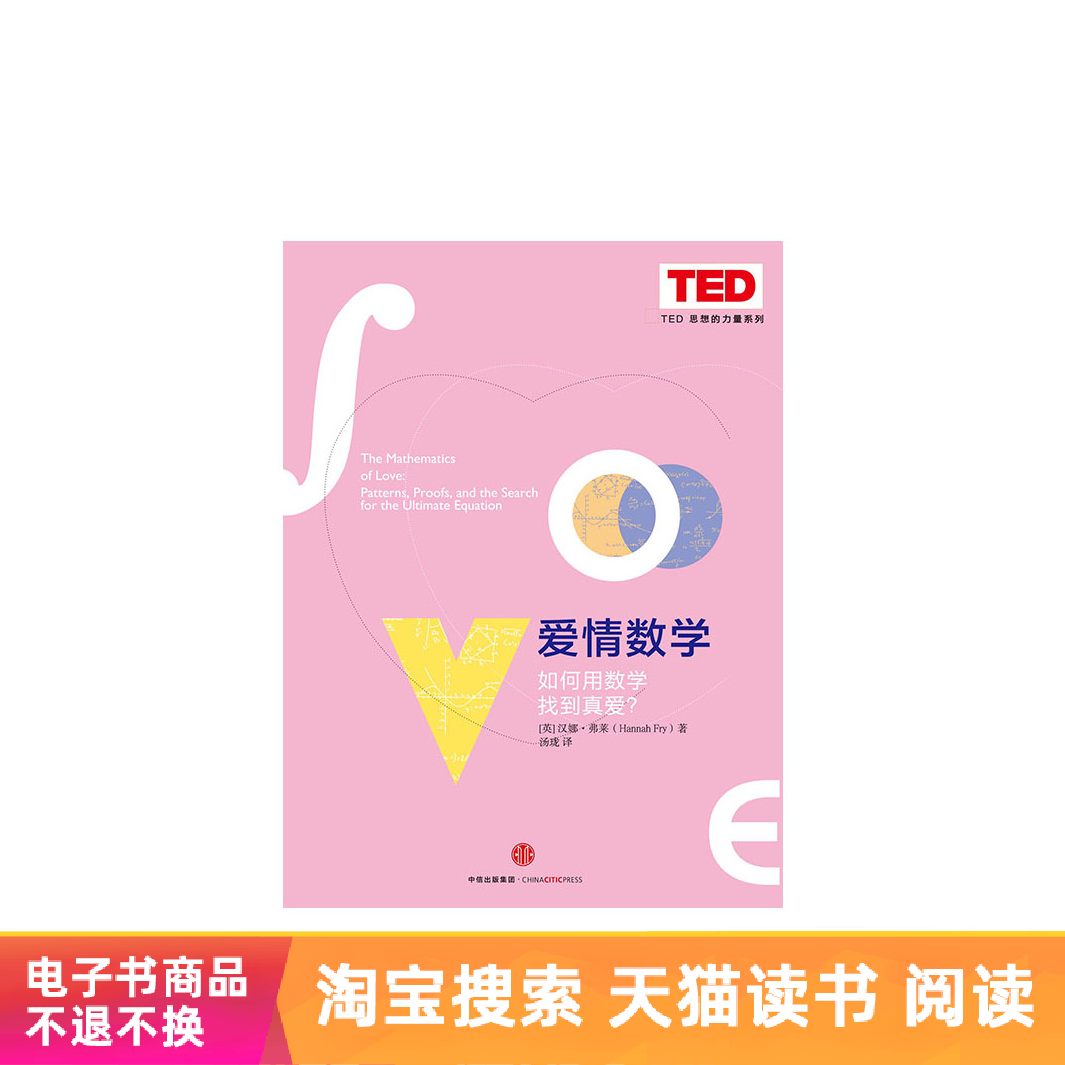 Love mathematics : How mathematics Found True love Tmall EBookin the Digital Reading, Publications EBook, Art, Other Arts category - from Buy2taobao.com to provide professional Taobao agent buy service
