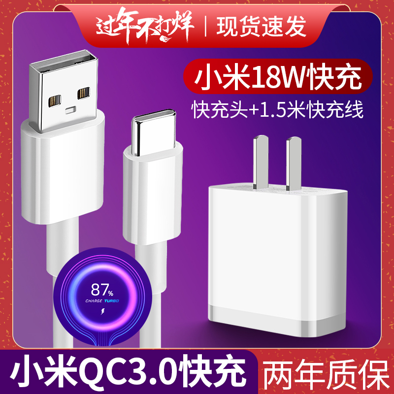 适用小米充电器小米8/9/note3/5x/6x/红米note7/k20pro/mix2s/cc/se/mix3plus青春版快充18头27w诺西原装正品|msdalam kategori Aksesori Digital 3C, Aksesori telefon bimbit, pengecas telefon bimbit - dari Buy2taobao.com untuk memberikan perkhidmatan ejen Taobao profesional membeli