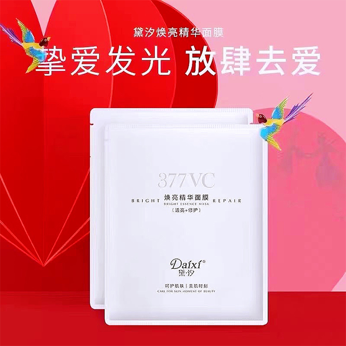 黛汐面膜新款377VC 焕亮精华面膜亮肤透亮修护补水保湿水润贴片式