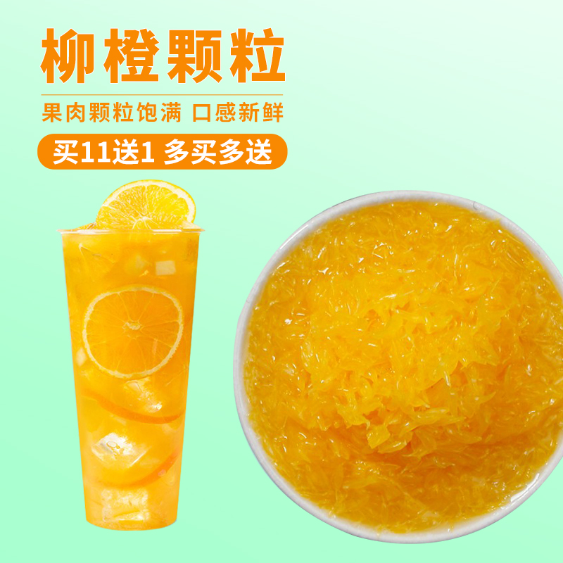 Orange Fruit grain can 850g Orange grain Canned fruit Orange capsules raw material Pearl Tea shop New productsin the Aquatic meat/Fresh fruits and vegetables/Cooked , Fruit Products , Canned fruit category - from Buy2taobao.com to provide professional Taobao agent buy service