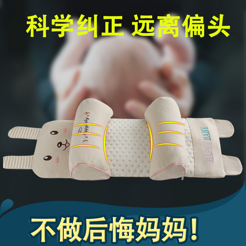 婴儿定型枕新生儿枕头防止偏头矫正头型纠正偏头扁头尖头透气吸汗