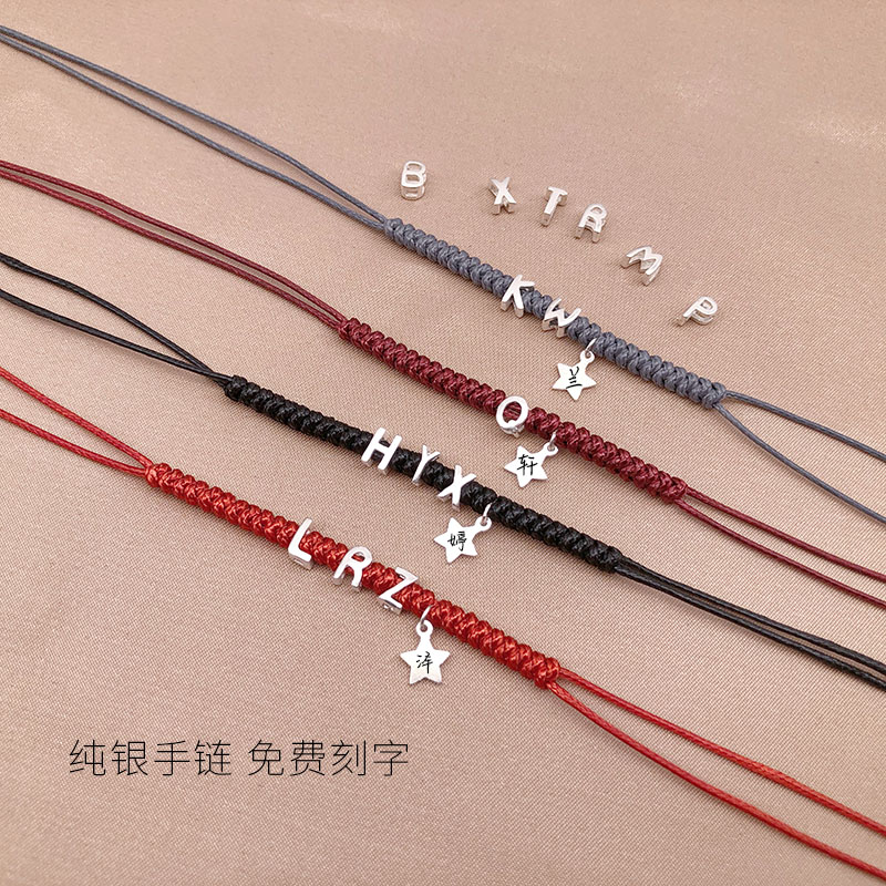 红绳手链女编织情侣男女款一对闺蜜手绳定制刻字名字礼物字母学生