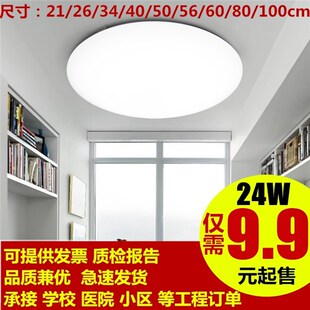 全白大号圆形led吸顶灯便宜简单客厅卧室阳台灯过道80cm1米直径灯