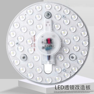 led吸顶灯芯 圆形灯管替换光源卧室圆环改造板盘三色变光模组自吸