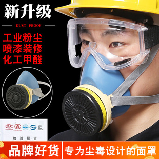 防尘面罩防毒面具活性炭面罩喷漆化工气体甲醛打农药防尘防护口罩
