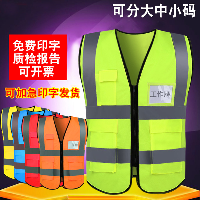 佳护反光背心马甲施工建筑安全服汽车