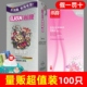 尚牌避孕套超薄正品润滑油多油量大100只装男用原装进口安全套子t