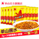 单山蘸水3g辣椒面微辣特香云南特产烧烤水煮菜干蘸料狼牙土豆调料
